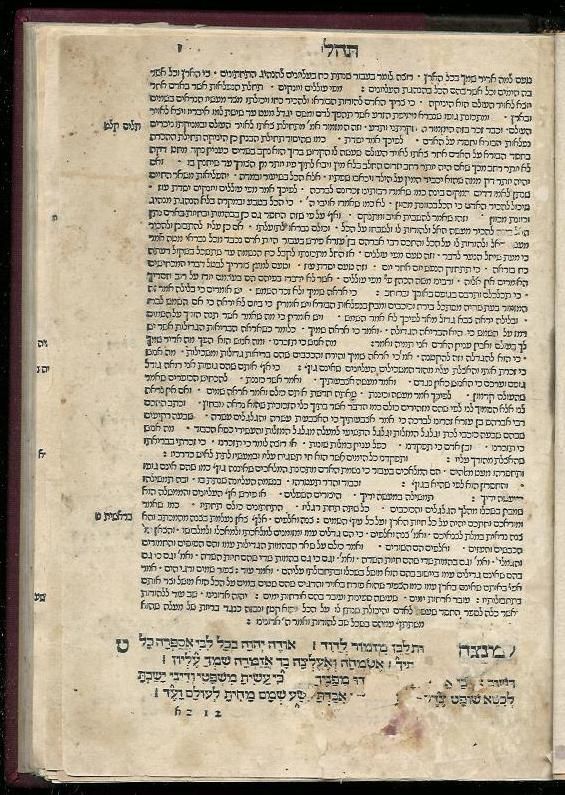 1541 Isny PSALMS HEBREW TEHILLIM antique judaica book  