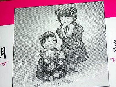 Ming & Mei Mei Dolls~Yolanda Bello~Ashton Drake~NIB,COA  