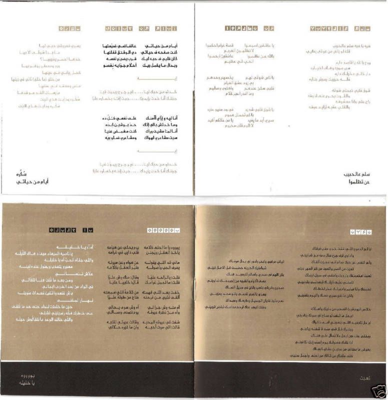 Nice Booklet with full Song lyrics in arabic comes with this CD 