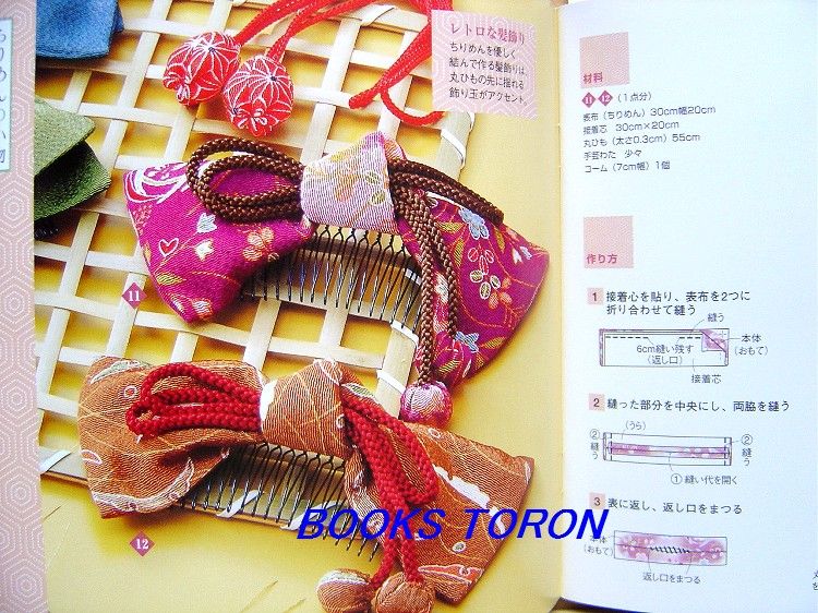 Japanese Style Handmade Goods /Japanese Craft Pattern Book/785  