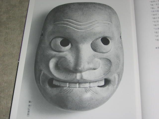 Japanese Culture Books and Artifact