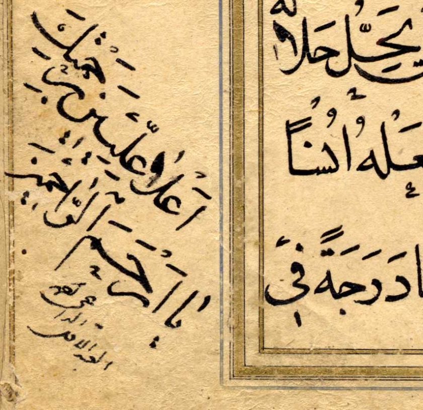 Koran signed by the Royal Calligrapher Ahmad Al Nayrizi  