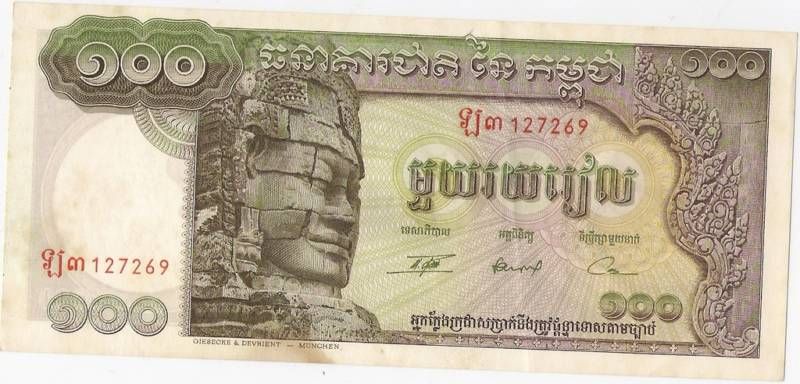 100 BANQUE NATIONAL DU CAMBODGE CENT RIELS  