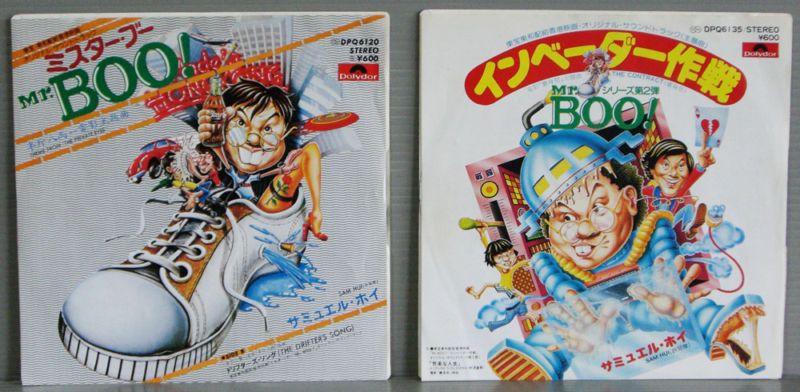 Lot of 2 Mr. Boo Private Eyes   Contract 7 Japan Rare  