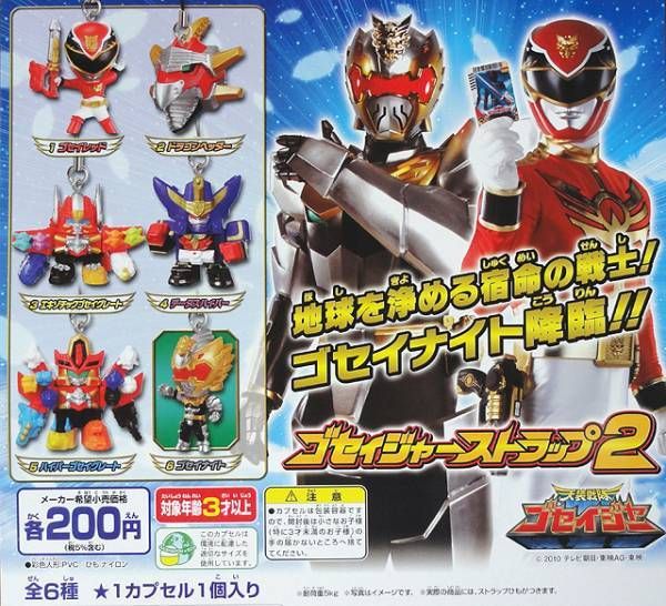 Tensou Sentai Goseiger P 2 Phone Strap Mascot Set x 6  