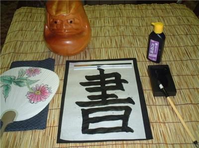 SHODO  Japanese Calligraphy Full Set  KANJI ART Japan  