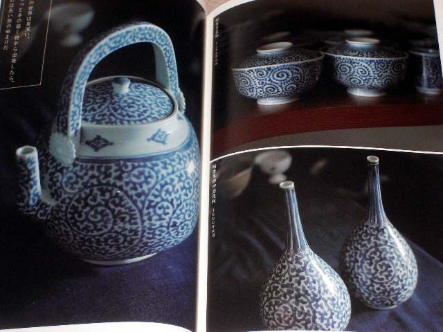 NHK Japanese Culture Book   Koimari Sometsuke Ceramics  