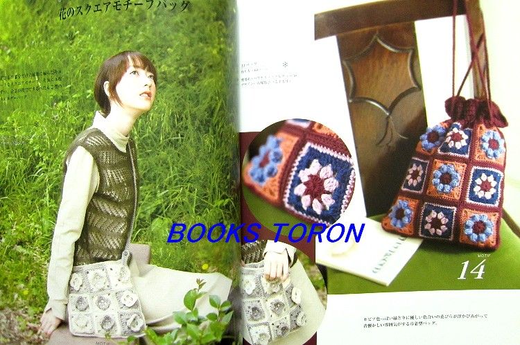 Accessories of Crochet Motif /Japanese Crochet Book/195  