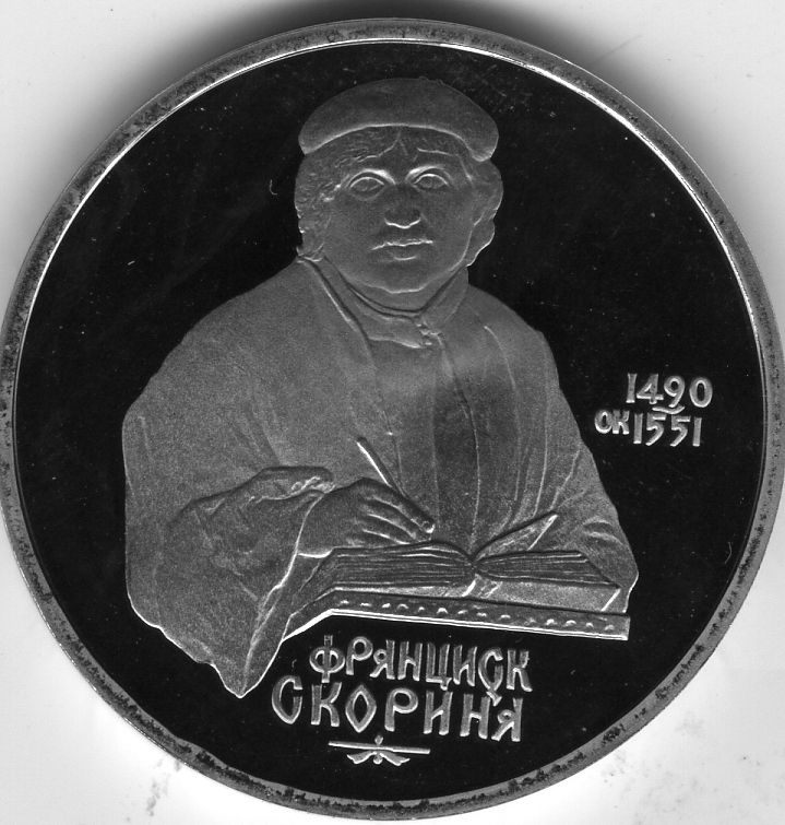 RUSSIA Y258 1 ROUBLE,1990 ONE YEAR TYPE CAMEO PROOF C/N  