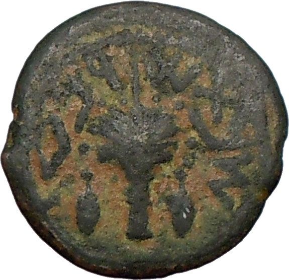 JUDAEA, 1/8 Shekel,Year 4  69 A.D. Jewish War. Chalice/Lulav, Two 