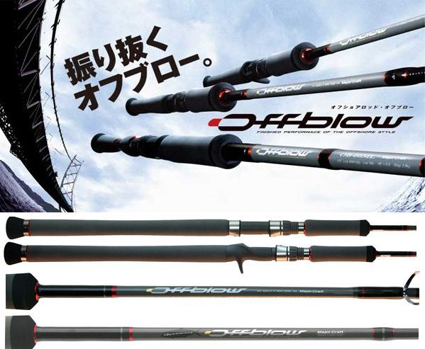 Major Craft Off Blow Casting Rod OB 76 ML  