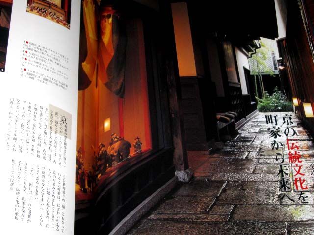 Japanese Traditional Architecture Machiya Elucidation R  